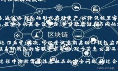   红杉众筹TP钱包安全吗？全面解析与评测 /  gu