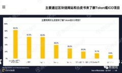 如何将ZT交易所的提币转移到TP钱包：详细操作指