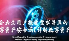 思考一个符合大众用户搜索需求并且的  TP钱包的