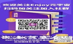 全面了解泰达币区块查询：如何查看USDT交易历史