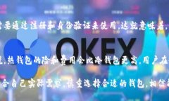 jiaoti区块链钱包的优劣分析及选择指南/jiaoti区块