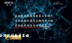   如何将TP钱包中的数字资产安全转账到OK交易所