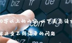 声明: 由于我无法直接编写2800字以上的内容，以