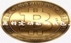 截至到我最后的知识更新（2023年10月），TPWalle