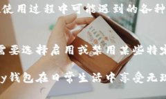   Gopay钱包官方地址获取指南与使用技巧 /  guanj