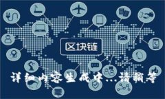 详细内容生成中...请稍等
