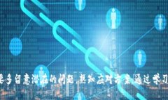    如何将TP钱包的USDT转到交易所：一步步指南