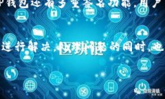   TP钱包网络名称设置错误解决方案指南 /  guanj