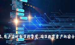   如何通过TP钱包交换代币的完整指南 /  guanjian