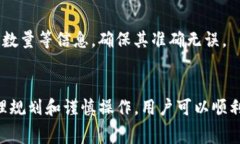   如何将USDT从OK交易所转移到TP钱包？详细指南及