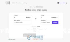 如何在TP钱包上发现新币：详细指南与技巧