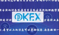   如何找回被盗TP钱包的资产？ /  guanjianci TP钱包