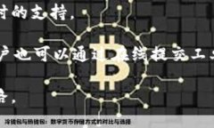   2023年TP钱包推荐位价格解析：如何有效提升数字