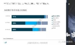 jiaoti如何将ZEC（零币）存入TP钱包？详解流程与注