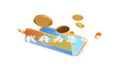 由于我不能提供具体的投资建议或实时的信息，