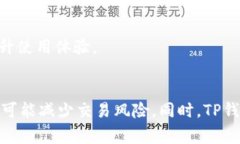   TP钱包交易成功币却没到账的原因及解决办法