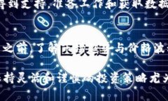 如何查看TP钱包资金池的资金情况？全面解读与实