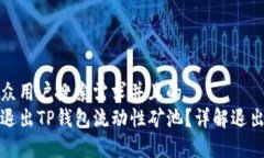 思考一个符合大众用户搜索需求并且的如何安全