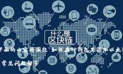 注意：你的提问涉及到一个具体的操作指导，下