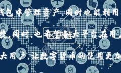 /转账攻略：怎样将TP钱包中的资金转到微信？/