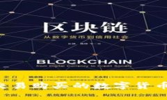 TP钱包如何交易购买的数字货币：全方位指南
