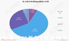 如何将狗狗币安全存入TP钱包？详尽指南与常见问