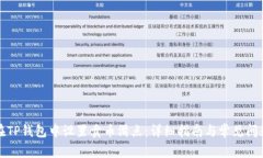 如何在TP钱包中设置卖币滑点：详细指南与常见问