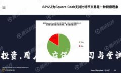   如何取消TP钱包闪兑授权：详细步骤与注意事项